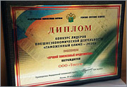 best customs broker of Russia