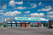 Customs inspection